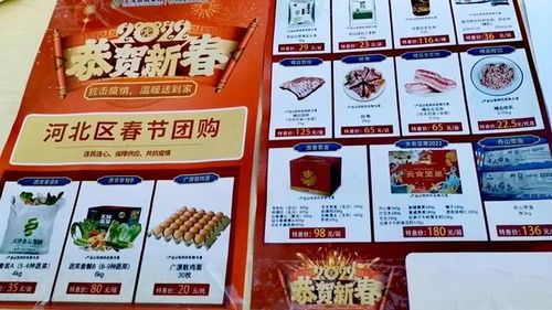 虎年新春支援抗疫，天津食品集團送菜上門暖人心