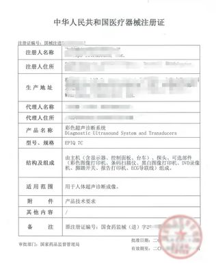 進(jìn)口醫(yī)療器械與醫(yī)護(hù)人員防護(hù)用品注冊備案全流程詳解